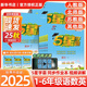 2025版5星小學(xué)學(xué)霸一二三四五六年級上下冊語文人教版數(shù)學(xué)蘇教北師大版英語譯林版教材同步訓(xùn)練課時(shí)作業(yè)本練習(xí)冊 數(shù)學(xué) 蘇教版 二年級上冊【2025秋】