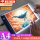 ROSHKA4拷貝臺(tái)畫(huà)畫(huà)臨摹板練字書(shū)法透寫(xiě)拷貝板學(xué)生用兒童繪圖描線發(fā)光板制圖拓圖板led描字透光板 A4拷貝臺(tái)丨三檔調(diào)光【配數(shù)據(jù)線】
