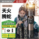 天火騰蛇強光手電筒超長續(xù)航大容量戶外家用軍200000流明穿天炮三千米 5000單鋰丨打火透鏡丨1800流明