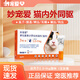 妙寵愛(ài)貓用驅蟲(chóng)藥塞拉菌素滴劑寵物貓貓驅蟲(chóng)藥成貓幼貓體內外同驅滴劑 妙寵愛(ài)【2.5-5kg貓用】1支拆售