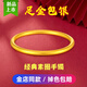 匠佰鋪真金包銀素圈手鐲女古法傳承仿真黃金鐲子2025新款爆款不掉色首飾 3毫米素圈58圈口 金約1.2g
