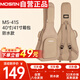 莫森（MOSEN）MS-41S吉他包 20MM加厚雙肩民謠吉他琴包 40/41英寸箱包 防水款