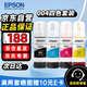 愛(ài)普生（EPSON）004原裝墨水 四色套裝黑青紅黃彩色 適用愛(ài)普生L3115/L3116/L3117/L3118/L3119/L3153打印機(jī)墨水墨盒耗材
