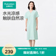 全棉時代（PurCotton）2025夏新品女士涼感水光棉家居裙垂順柔潤 氣泡綠 2XL (175)