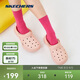 斯凱奇（Skechers）泡泡鞋丨夏季情侶洞洞鞋女沙灘踩屎感拖鞋男增高防臭透氣涉水鞋