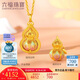 六福珠寶七夕禮物黃金吊墜六字真言福滿傳家足金葫蘆不含鏈 計(jì)價(jià) 約4.80克