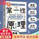 【當當 旗艦正版】漫畫(huà)版孩子你要懂的第一性原理 漫畫(huà)版第一性原理 第一性原理漫畫(huà)主動(dòng)破局給孩子底層邏輯啟蒙漫畫(huà)學(xué)生心理勵志書(shū) 【抖音同款單冊】第一性原理漫畫(huà)版