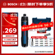 博世（BOSCH）電動(dòng)螺絲刀/起子機GO3 家用安裝數碼維修 17件批頭套裝磁吸延長(cháng)桿