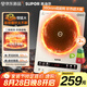 蘇泊爾（SUPOR）風火輪系列電磁爐家用連續(xù)猛火電陶爐二級能效電磁灶電池爐電爐一體炫彩微晶整板電火灶C22-IA855D