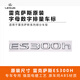 新款雷克薩斯ESNX車(chē)尾標凌志RX后備箱中網(wǎng)標水晶貼標字母數字車(chē)標 雷克薩斯【ES300h】字母標