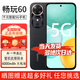 華為5G新品 暢玩60 256內存大電池長(cháng)續航商務(wù)老年人學(xué)生千元智選手機 墨巖黑 5G全網(wǎng)通 6GB+128GB