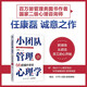 小團隊管理心理學(xué)66招提升績(jì)效（全圖解落地版） 任康磊 心理學(xué)效應業(yè)績(jì)提升薪酬績(jì)效人力資源小團隊管理的7個(gè)方法延伸書(shū)籍