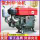 常州柴油機單缸水冷全馬力發(fā)動機小型拖拉機農(nóng)用電啟動 CR35M/35馬力電啟動