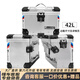 GSADV適用春風(fēng)800mtx三箱800mt-x尾箱邊箱鋁合金配件改裝件護(hù)杠底板 銀色ZINGPRO款 三箱+三箱架