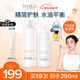 芙麗芳絲（Freeplus）柔潤水乳套裝護膚化妝品爽膚水乳液生日禮物送男女朋友