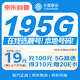 中國(guó)移動(dòng)流量卡19元大全國(guó)通用電話卡手機(jī)卡純上網(wǎng)卡長(zhǎng)期手機(jī)號(hào)非無(wú)限永久長(zhǎng)期套餐