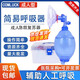 COMLUCK人工呼吸器機醫用簡(jiǎn)易呼吸器門(mén)診急救設備五件套心肺復蘇氣囊球囊 成人款