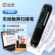 漢王（Hanvon）掃描筆T500無線Wifi速錄筆帶屏幕可視掃描錄入文字手機電腦便捷式手持摘錄輸入筆 T500掃描筆