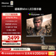 海信27英寸 1152分區MiniLED 廣色域 FastIPS DC調光 4K160Hz 顯示器 黑神話(huà):悟空 27G7K Pro