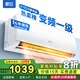 新飛（Frestec）空調(diào)補(bǔ)貼 新一級能效 大1.5匹大1匹掛機(jī) 以舊換新 省電冷暖變頻空調(diào) 家用壁掛式空調(diào) 大1匹 一級能效 冷暖變頻Pro 提供上門安裝服務(wù)
