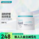 珂潤（Curel）【屈臣氏】珂潤潤浸保濕滋潤乳霜面霜 敏肌適用 保濕滋養(yǎng)乳霜 70g