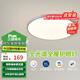 三雄極光吸頂燈全光譜客廳大燈三防護(hù)眼臥室燈簡(jiǎn)約大氣餐廳燈全屋燈具套餐 柔夕24W 三檔調(diào)色 圓形