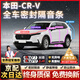 原仕適用本田汽車門密封條全車b柱4門原廠專用中控臺(tái)隔音降噪防塵膠條 CRV【1:1原車定制】 全車密封至尊套裝【升級(jí)加厚款】