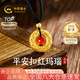 中國黃金（CHINA GOLD）黃金項鏈女士足金平安扣紅瑪瑙吊墜七夕情人節禮物送女友老婆 【今/次日達】平安扣紅瑪瑙項鏈約1.0g