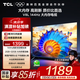 TCL電視 43V8L 43英寸 2GB+32GB大內(nèi)存 護眼 AI語音 雙頻WiFi 投屏 平板電視機 以舊換新 43英寸