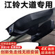 影客行江鈴大道全能者/敢探者專(zhuān)用行車(chē)記錄儀4K高清免走線(xiàn)無(wú)損安裝 【超高清4K】單鏡頭+64G卡