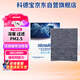 科德寶空調(diào)濾芯濾清器CF057適用日產(chǎn)逍客奇駿風(fēng)神AX7科雷傲LS500h LS350