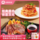 必勝優(yōu)選 整切調(diào)理西冷牛排650g+經(jīng)典意式肉醬面400g*2 七夕禮物