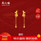周六福輕婚嫁系列蝴蝶結(jié)黃金耳墜女生日禮物計價A0912513 一對 約1.96g