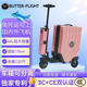 BUTTER-FLIGHT倍樂飛電動行李箱智能拉桿箱可騎行載人登機商務(wù)代步20英寸旅行箱 豪華容量版-玫瑰金