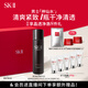 SK-II男士神仙水230ml精華液抗皺sk2護(hù)膚品套裝禮盒化妝品生日禮物skii