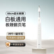 惠斯特i6白翻頁筆 紅光激光筆多功能PPT遙控筆 伸縮教鞭老師專用白板書寫觸控筆 充電投影筆會議演講筆