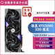 華碩RTX5090顯卡 夜神/TUF/水夜神/超龍/魔龍/神龍/魔鷹 游戲顯卡 微星魔龍 RTX5090 32GOC 普通發(fā)票
