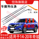 愷飾適用14-20款日產(chǎn)奇駿車(chē)窗玻璃外壓條外刮水切密封條車(chē)窗飾條原裝 14-20款奇駿 四門(mén)一套【原裝品質(zhì)】送翹板
