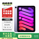 Apple 蘋(píng)果平板電腦 iPad mini6 2021新款 8.3英寸 二手平板電腦 紫色 256G