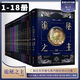 詭秘之主書(shū)全冊1-18全集愛(ài)潛水的烏賊小番外奇幻懸疑小說(shuō)現貨速發(fā) 詭秘之主丨[全套1-18冊]超值推薦
