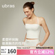 ubras25年新品虞書欣同款立體胸型外穿內(nèi)搭吊帶背心女帶胸墊白色M