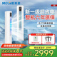 美菱空調柜機大3P匹 家電國家補貼20% 新一級能效冷暖全直流變頻大風(fēng)量圓柱立式空調客廳家用租房?jì)捎?大3匹 一級能效 保修10年
