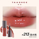她敘【新色上市】TAASHEE淡彩潤養唇釉口紅水光鏡面滋潤保濕 #213 清水桃