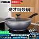 STONELINE 德國進(jìn)口麥飯石不粘鍋炒鍋無油煙炒菜鍋家用電磁爐炒鍋平底鍋 30幻想Xtreme(琺瑯灰) 30cm