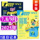 【正版】英語街初中版雜志2025年1-9月現(xiàn)貨【全年/半年訂閱/2024全年珍藏/2023年可選】初中學生初一二三考試中英雙語閱讀資料瘋狂英語作文學習期刊K 現(xiàn)貨【送日記本】25年7.8/9月