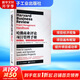 【正版包郵】哈佛商業(yè)評論項目管理手冊 如何推動、領(lǐng)導(dǎo)和發(fā)起成功的項目 安東尼奧·涅托-羅德里格斯 著 電子工業(yè)出版社 新華書店旗艦店圖書書籍