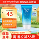 碧柔（Biore）花王水感清爽防曬霜面部全身防曬防水防汗戶(hù)外白領(lǐng)學(xué)生軍訓SPF50+ 防曬50g