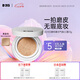 DOYES精華氣墊CC霜粉底液遮瑕持久不脫妝女官方正品混干皮干皮 柔霧色【（贈替換裝）中調皮】