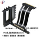 京兆信息PCIe5.0顯卡延長(cháng)線(xiàn)PCIe5延長(cháng)線(xiàn)90度角顯卡豎裝支架京兆信息兼容40系顯卡 RTX5090 RX8900ATX大機箱 90度角5.0黑色15cmV3支架（無(wú)燈版）套裝