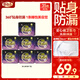 自由點安心褲 超薄安全褲 透氣安睡褲 夜用衛(wèi)生巾M-L碼姨媽巾7包35條